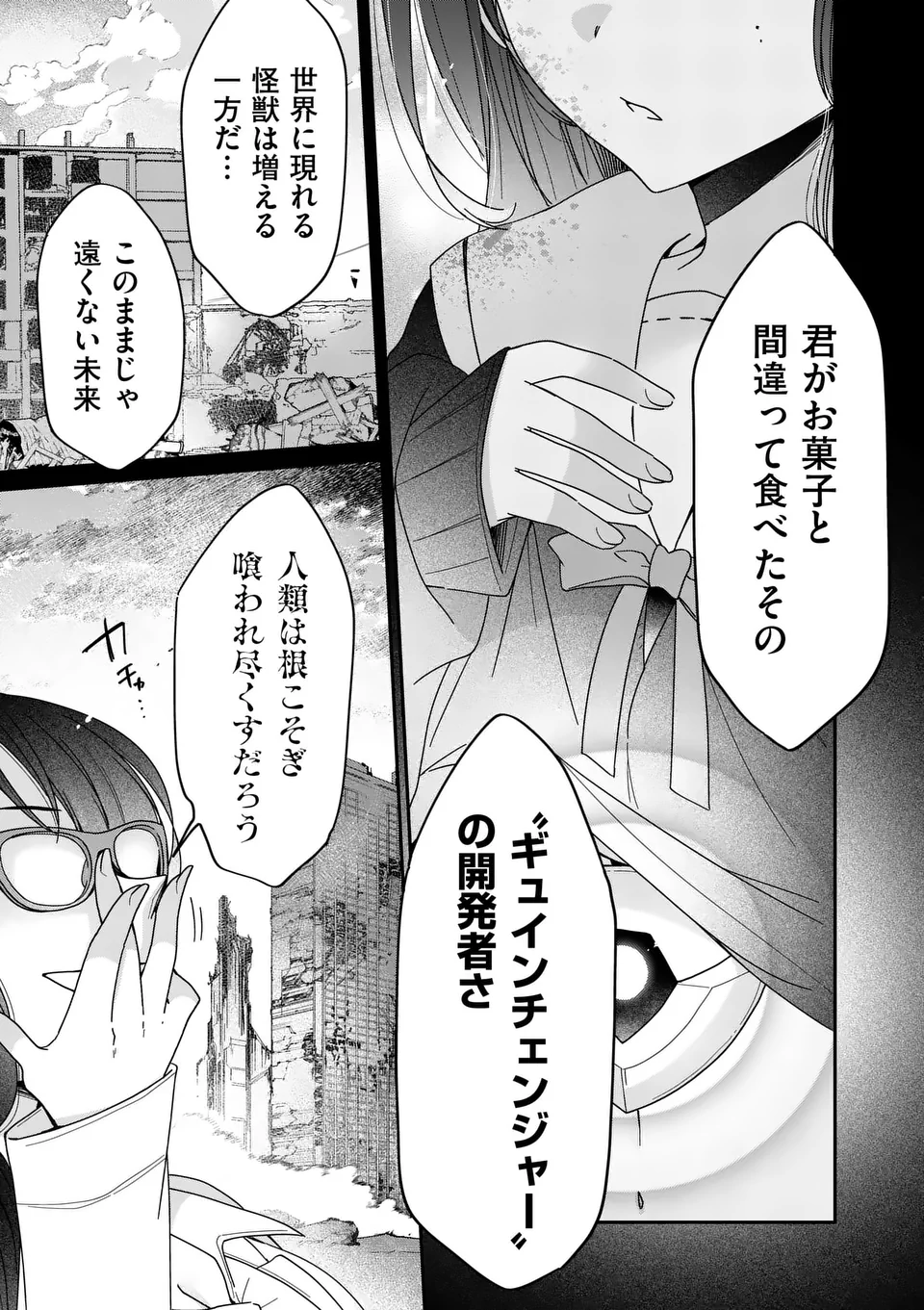 Kimi Toku!! – Kimi ni mo Tokusatsu Eiga ga Toreru!! - Chapter 29 - Page 5